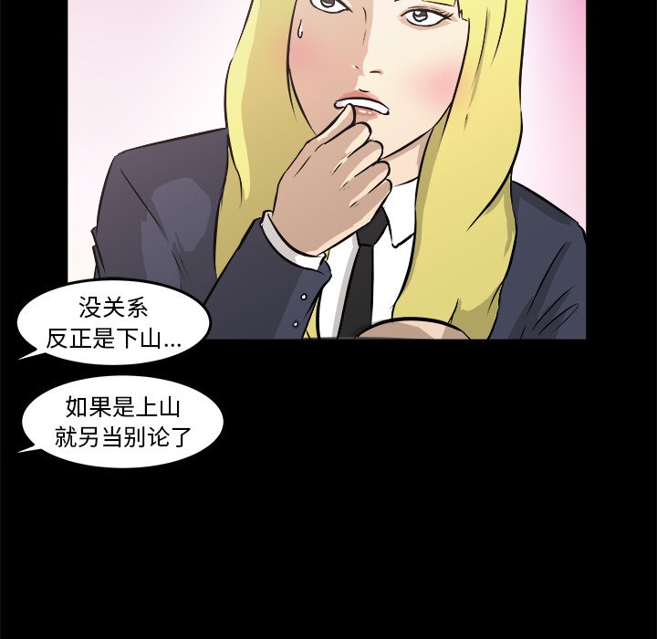 第14话 第 117 页