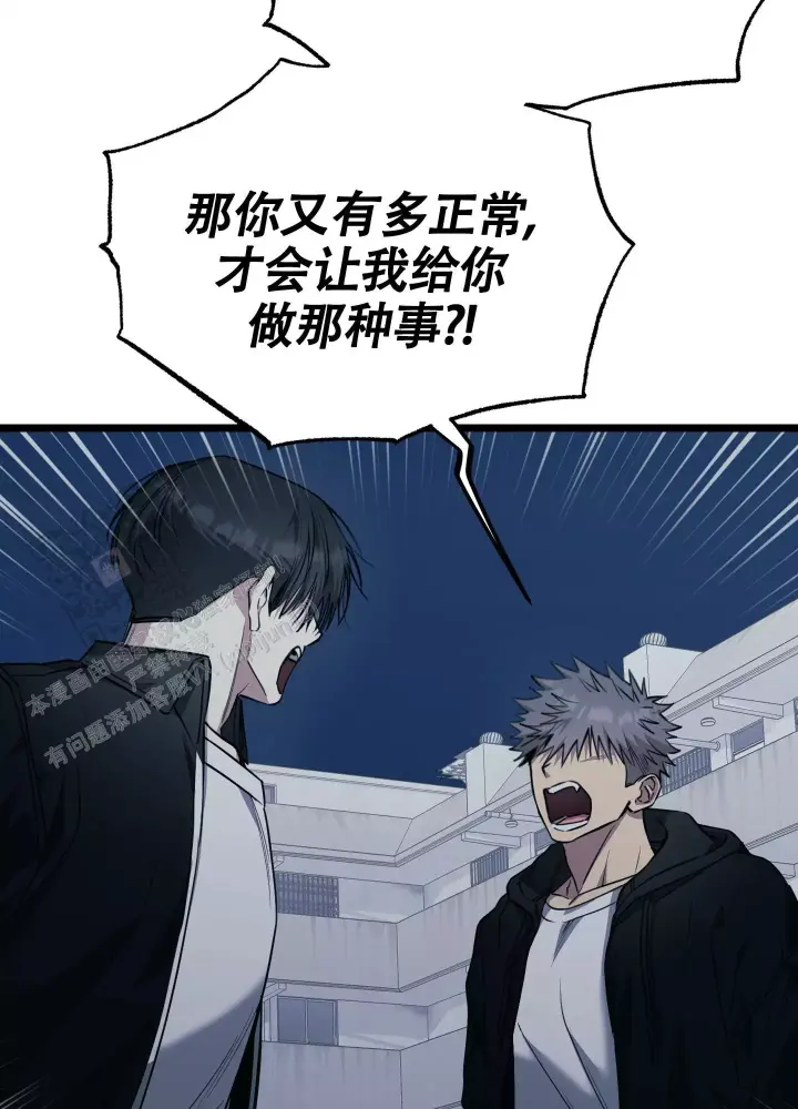 第15话 全都怪你 第 21 页