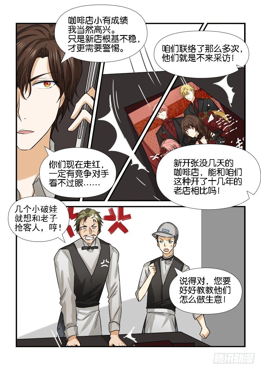 第二十三话 第 9 页
