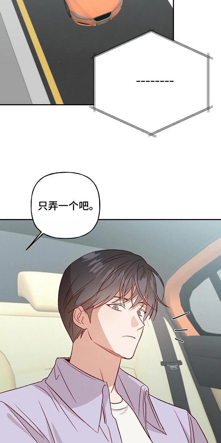 第82话 【第二季】怀念 第 14 页