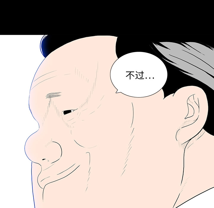 第 1 话 第 84 页