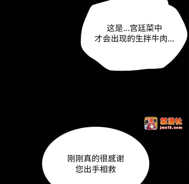 第38话 第 153 页