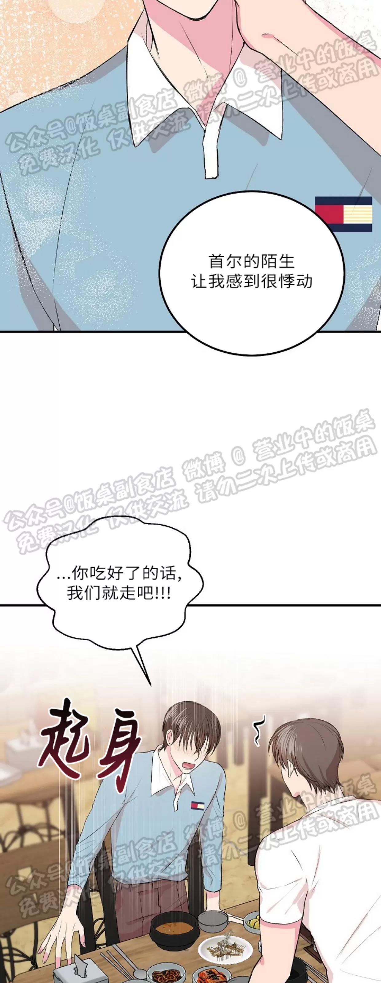 第09话 第 25 页