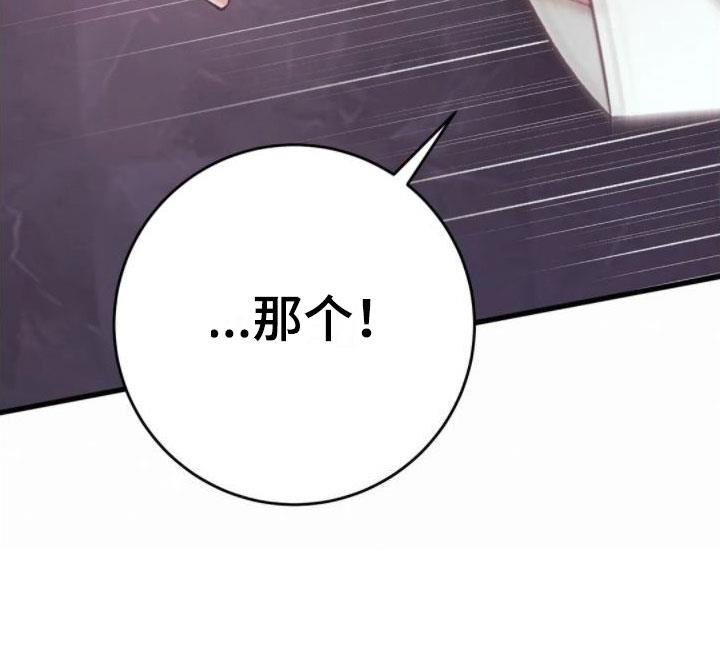 第7话 假象 第 14 页