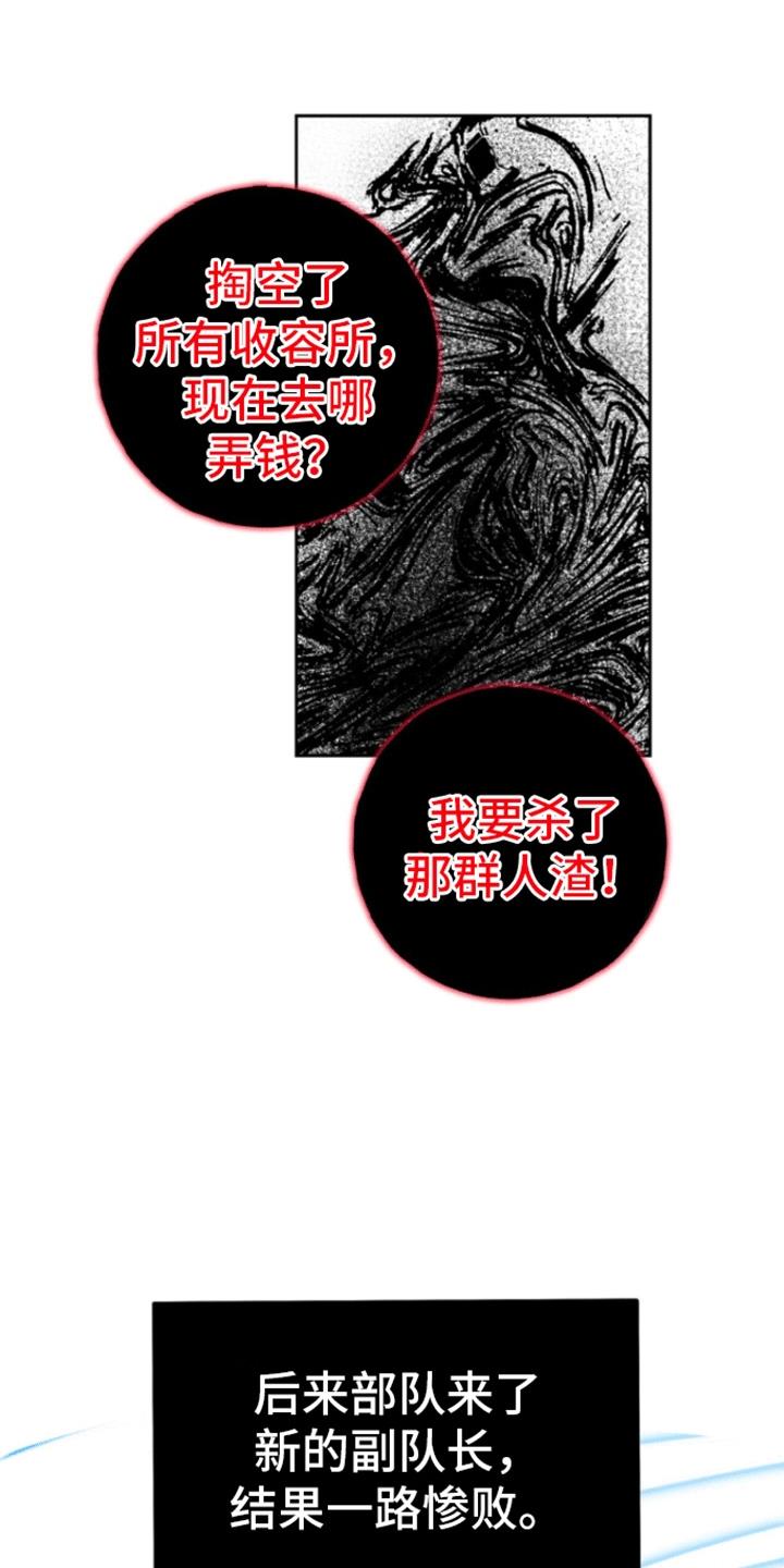 第1话 敌袭 第 22 页