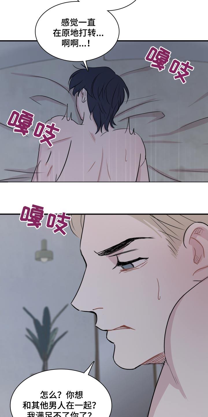 第68话 【番外完结】下一个阶段 第 5 页