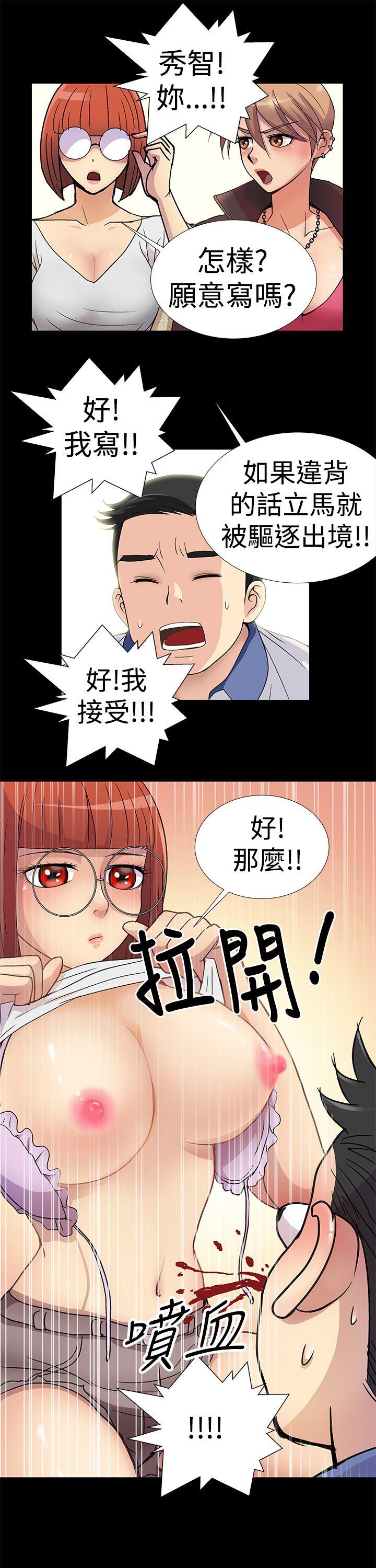 第2话 第 11 页