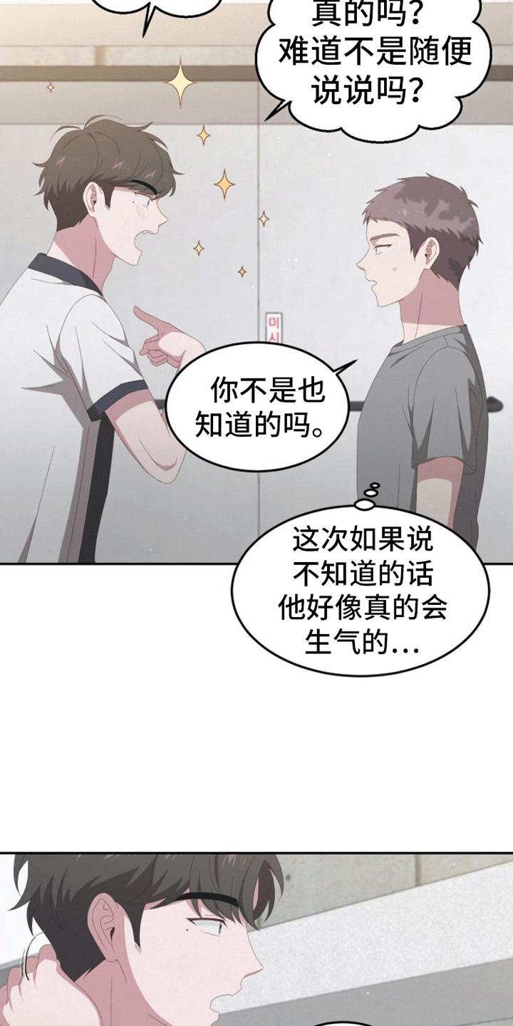 第7话 恋爱 第 6 页