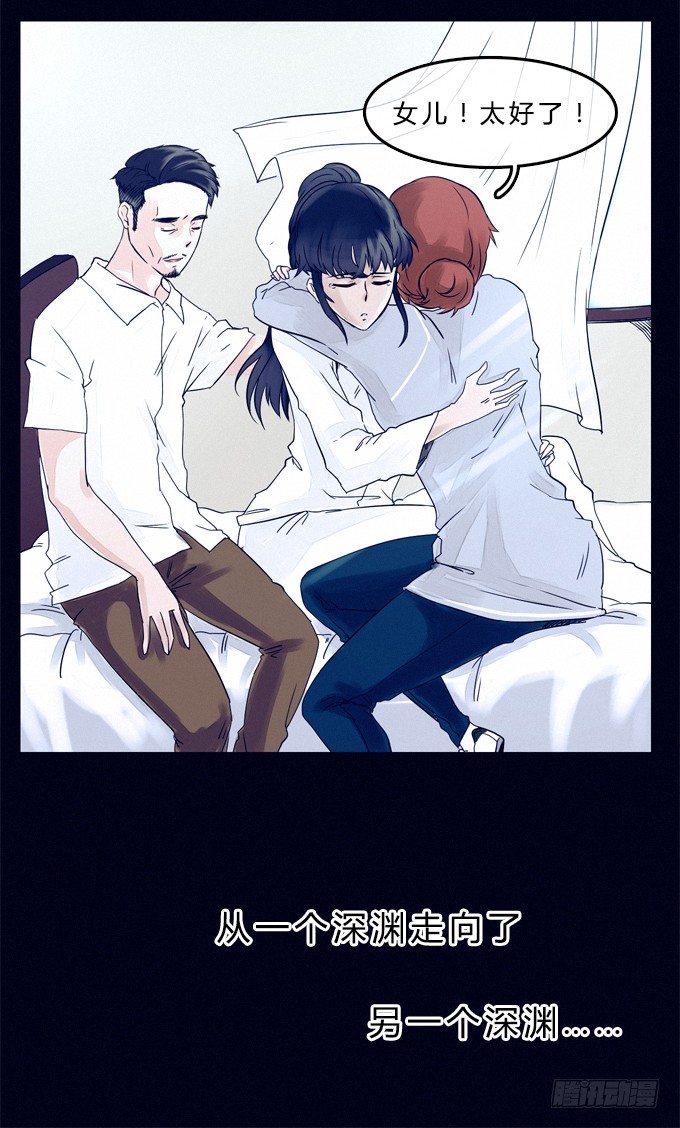模煳的男人 第 11 页