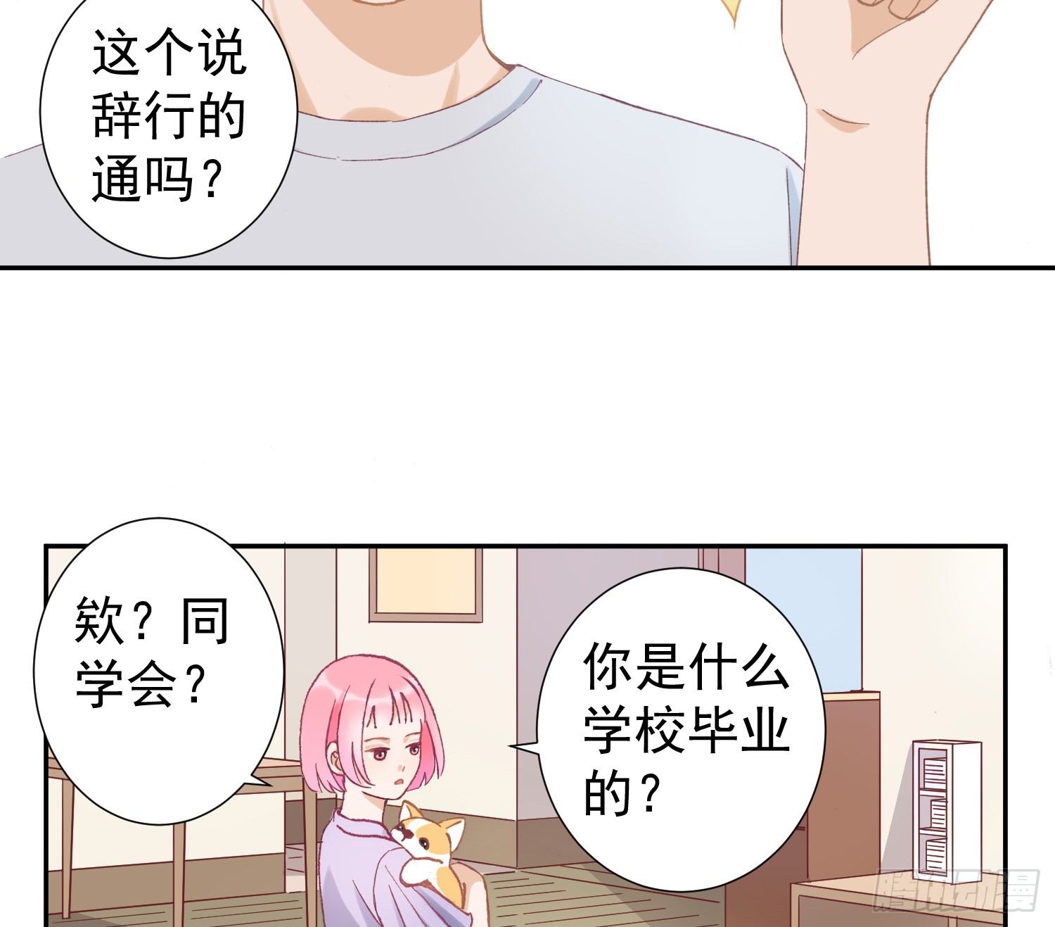 去旅行吧 第 25 页