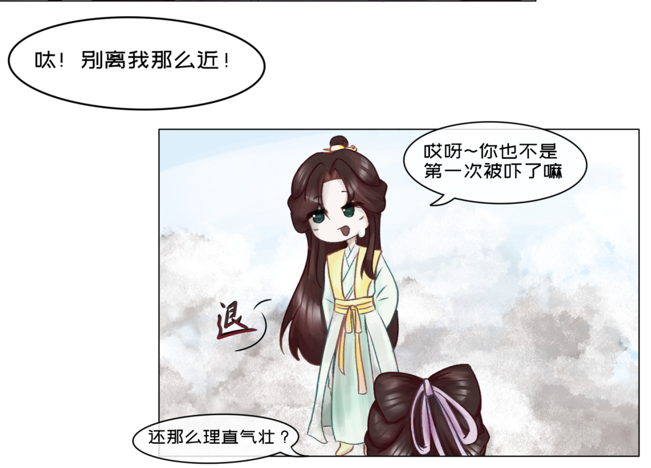 静岁大人！~ 第 27 页