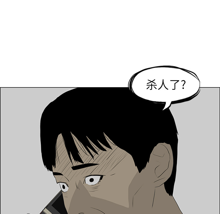 第53话 第 91 页