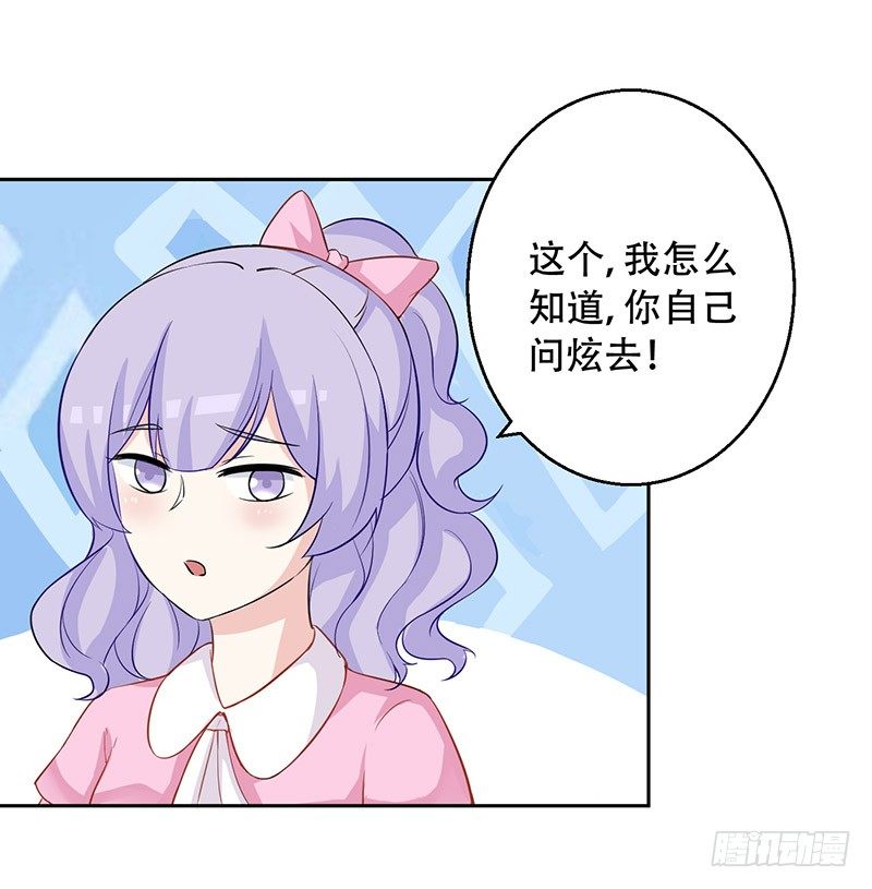 037 欺凌 第 3 页
