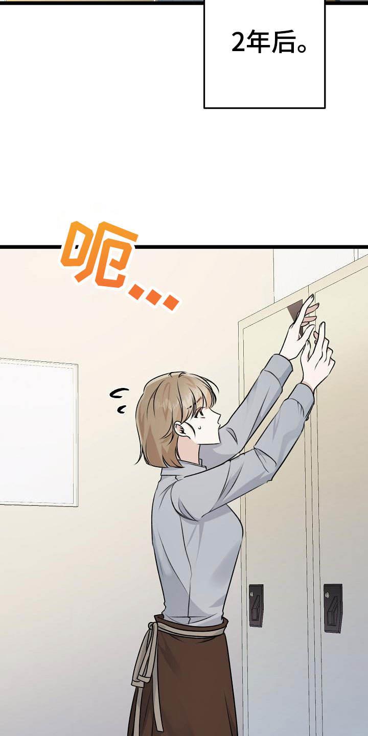 第2话 入伍 第 13 页