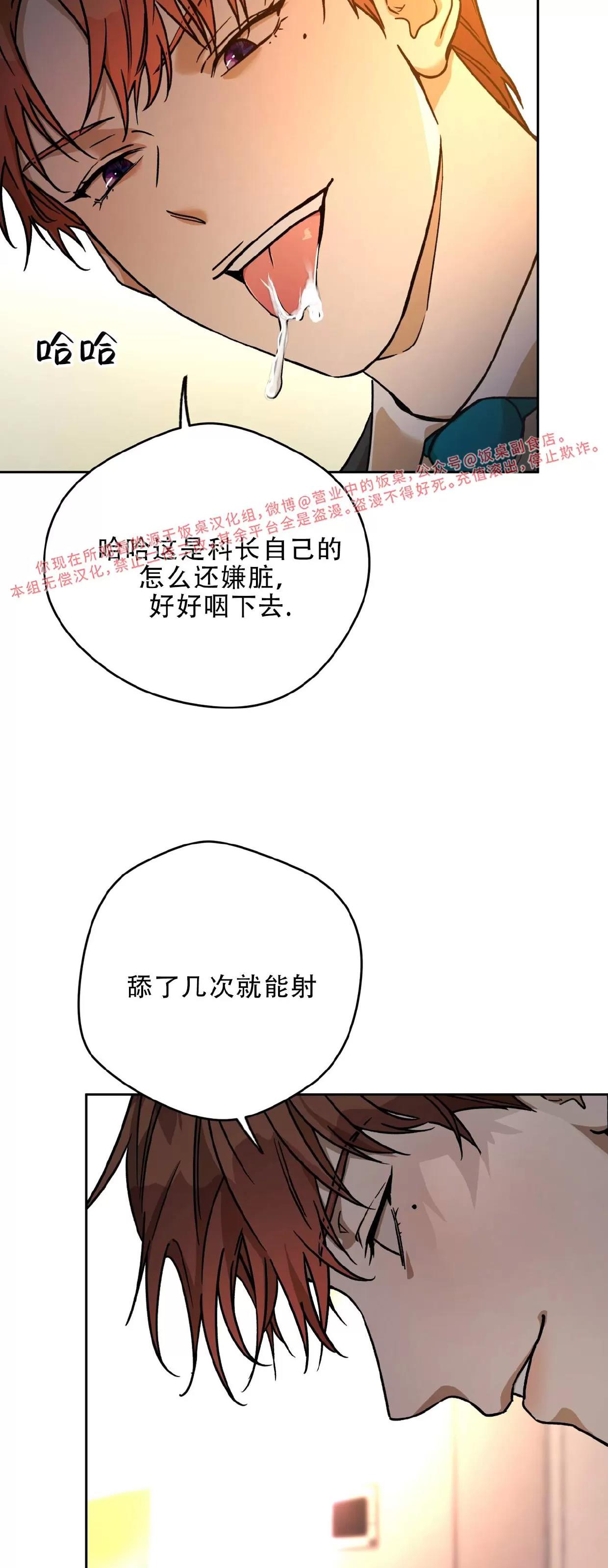 第89话 第 30 页