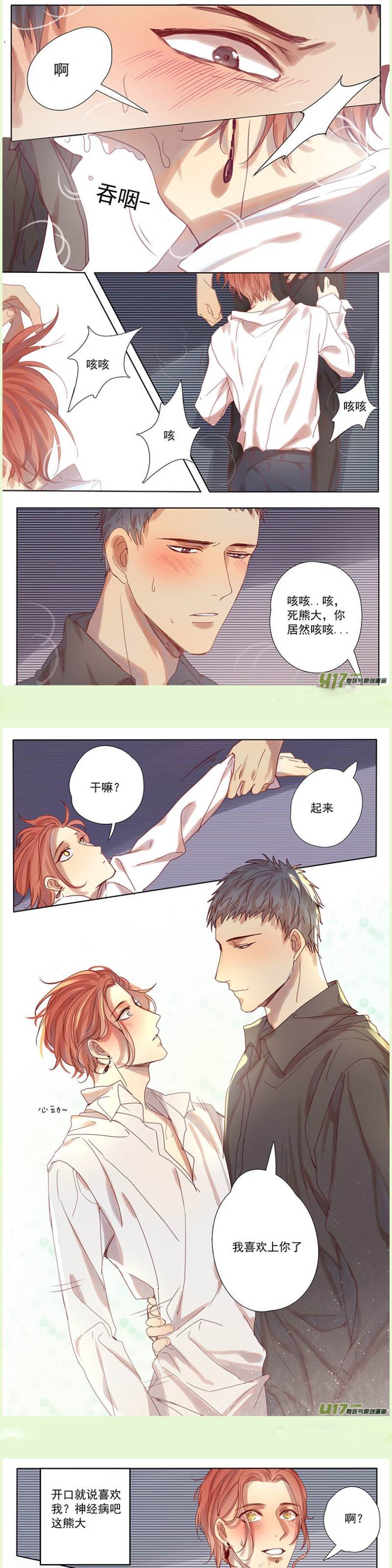 第40话 第 6 页