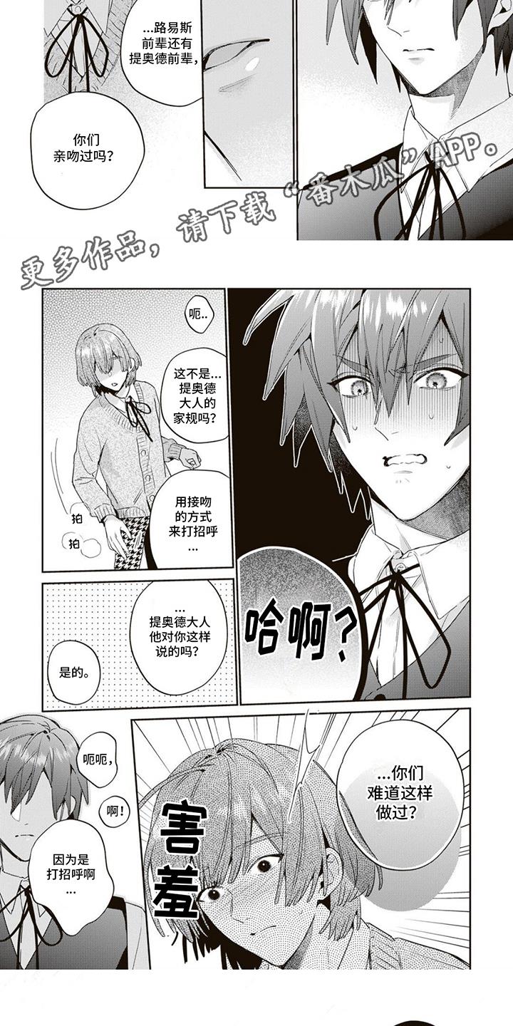 第5话 引起热议 第 5 页