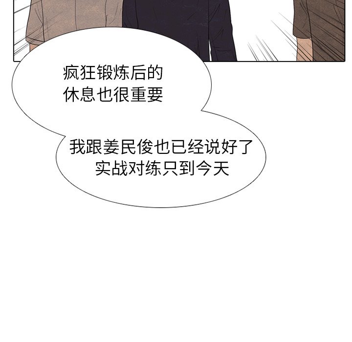 第251话 第 74 页