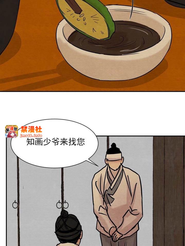 第12话 第 27 页