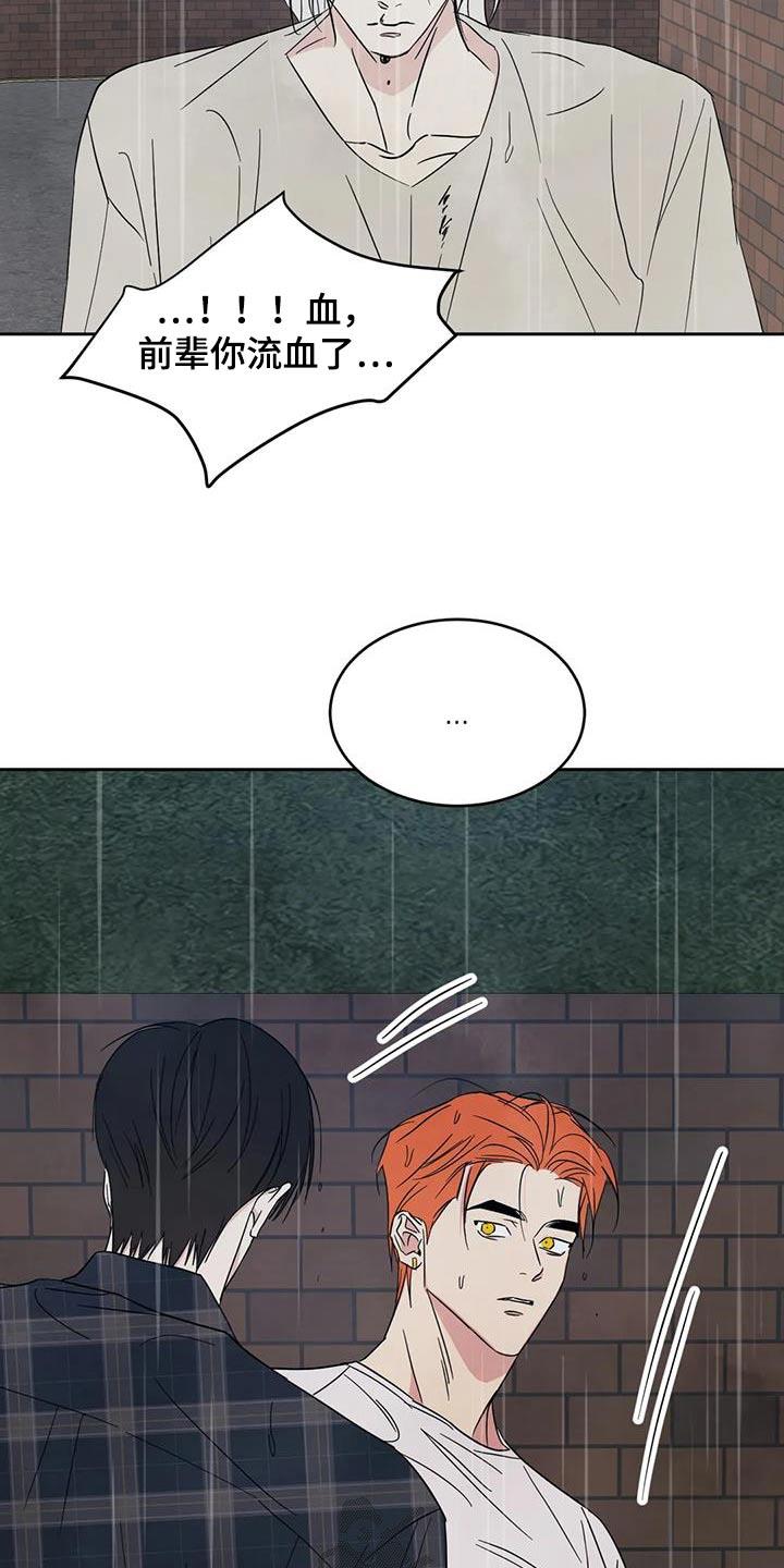 第150话 【第二季】说清楚 第 20 页