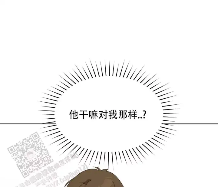 第18话 卢克不是跟踪狂 第 63 页