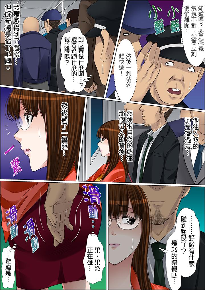 第61话 第 16 页