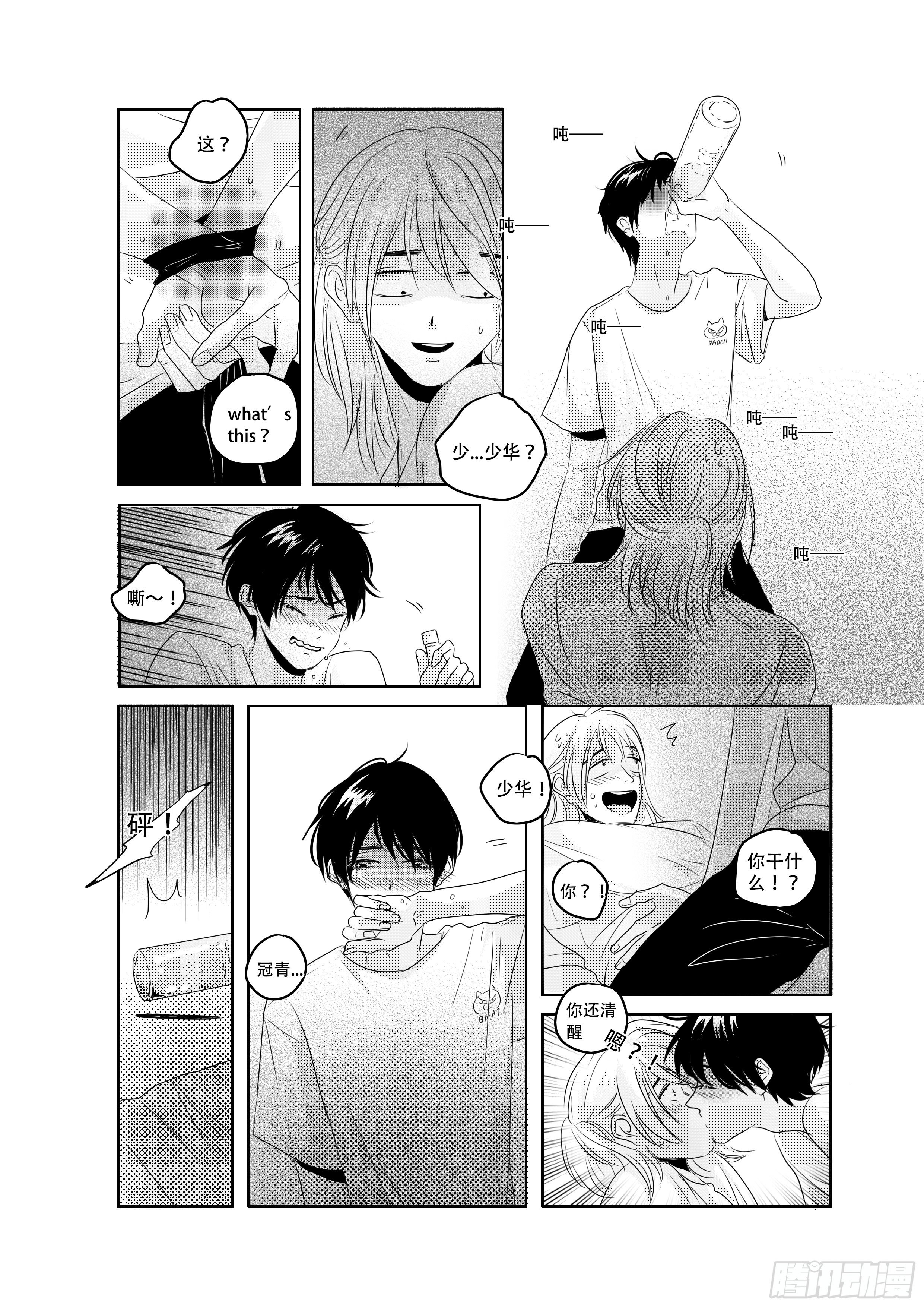sexy song 12 第 3 页