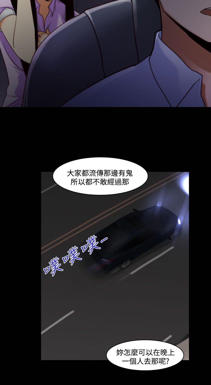 第33话-午夜的隧道<5> 第 20 页