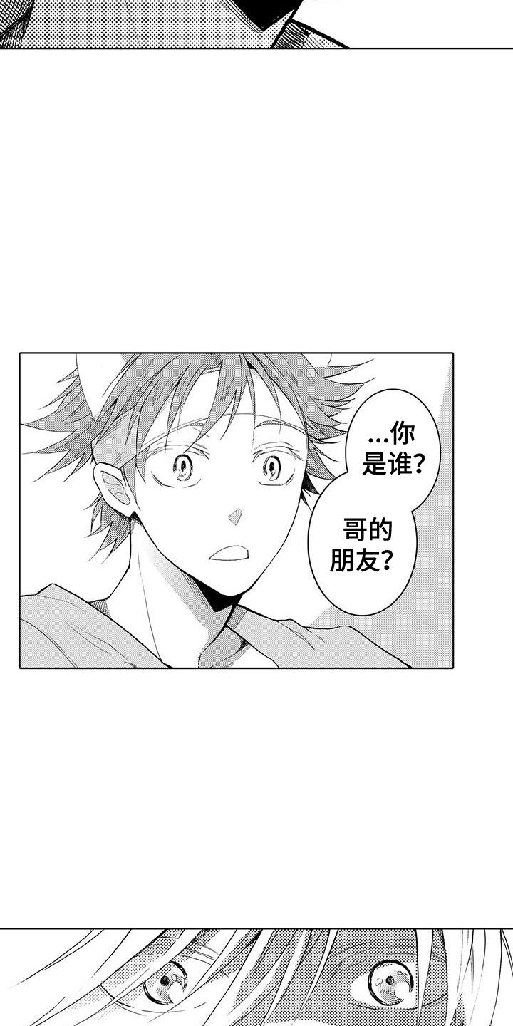 第3话 失忆 第 19 页