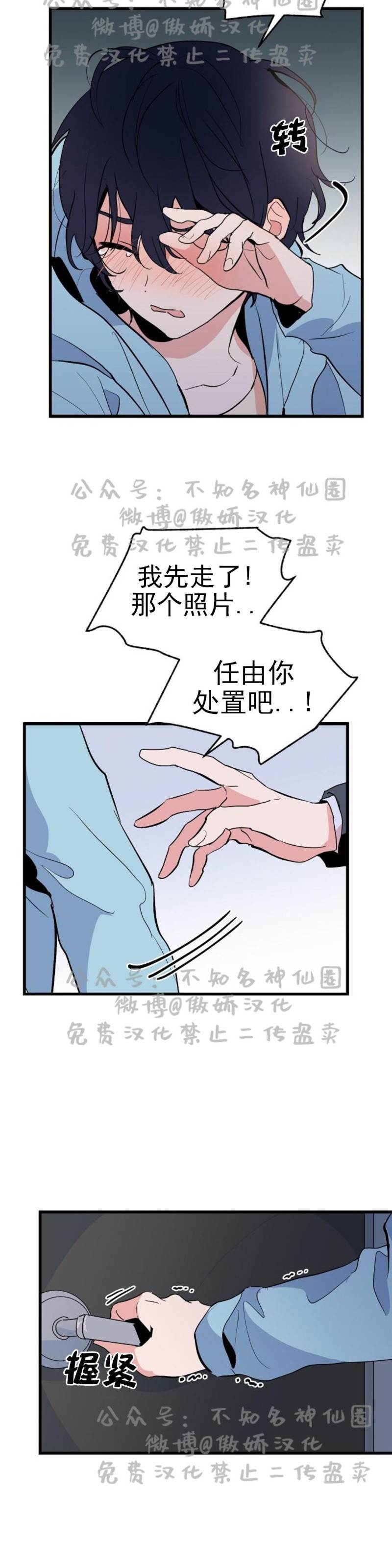 第15话 第 19 页
