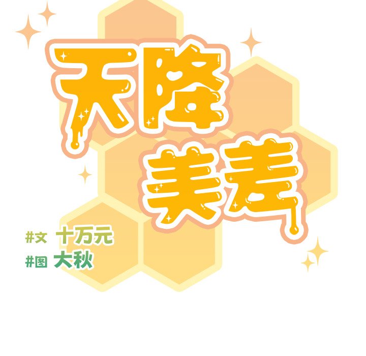 第3话 第 32 页