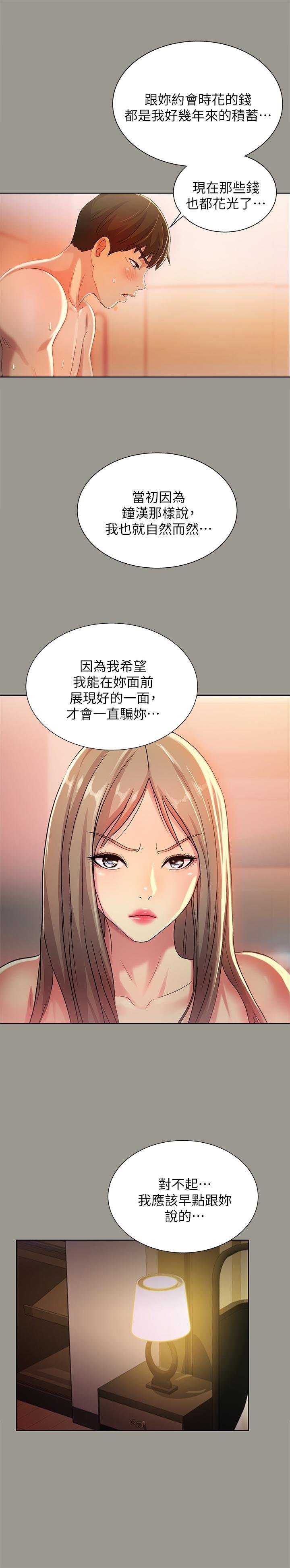 第54话-书妍知道真相后的选择 第 36 页