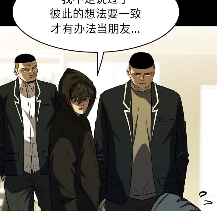 第 41 话 第 78 页