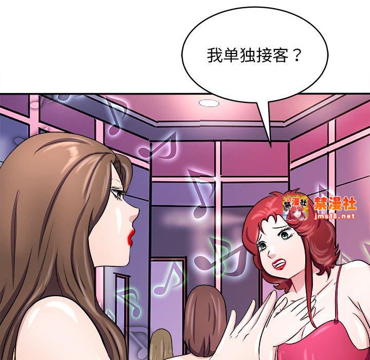 第14话 第 133 页