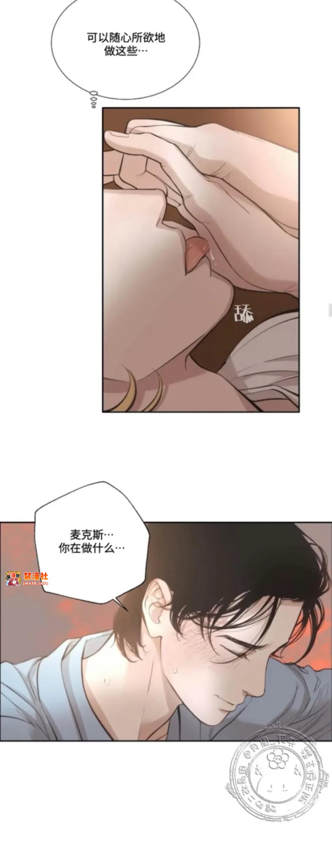 第14话 第 29 页