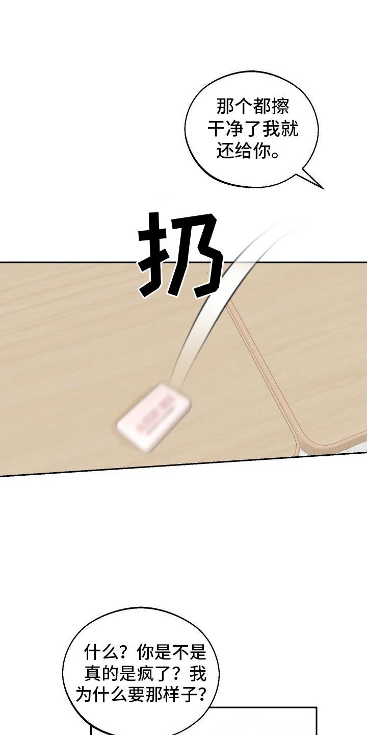 第5话 铅笔 第 18 页