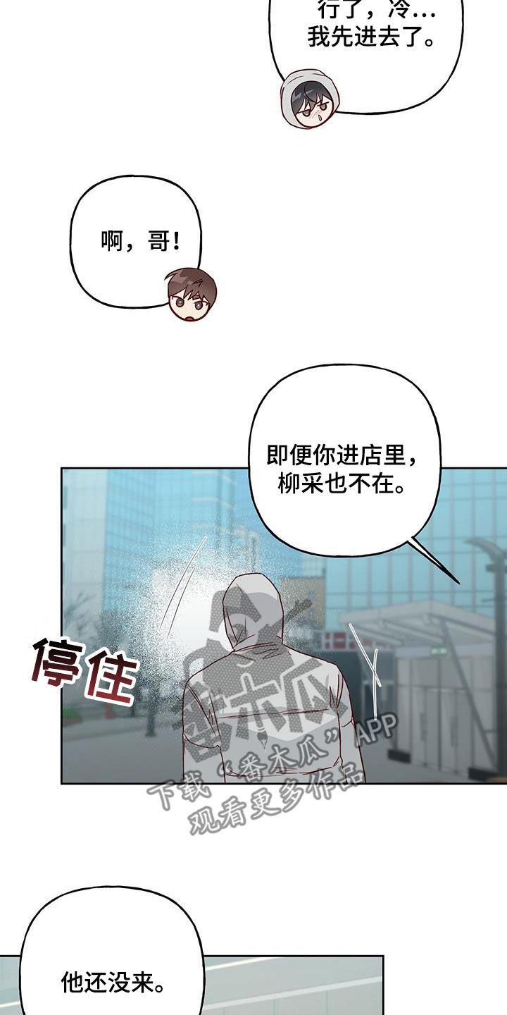 第70话 打赌 第 8 页