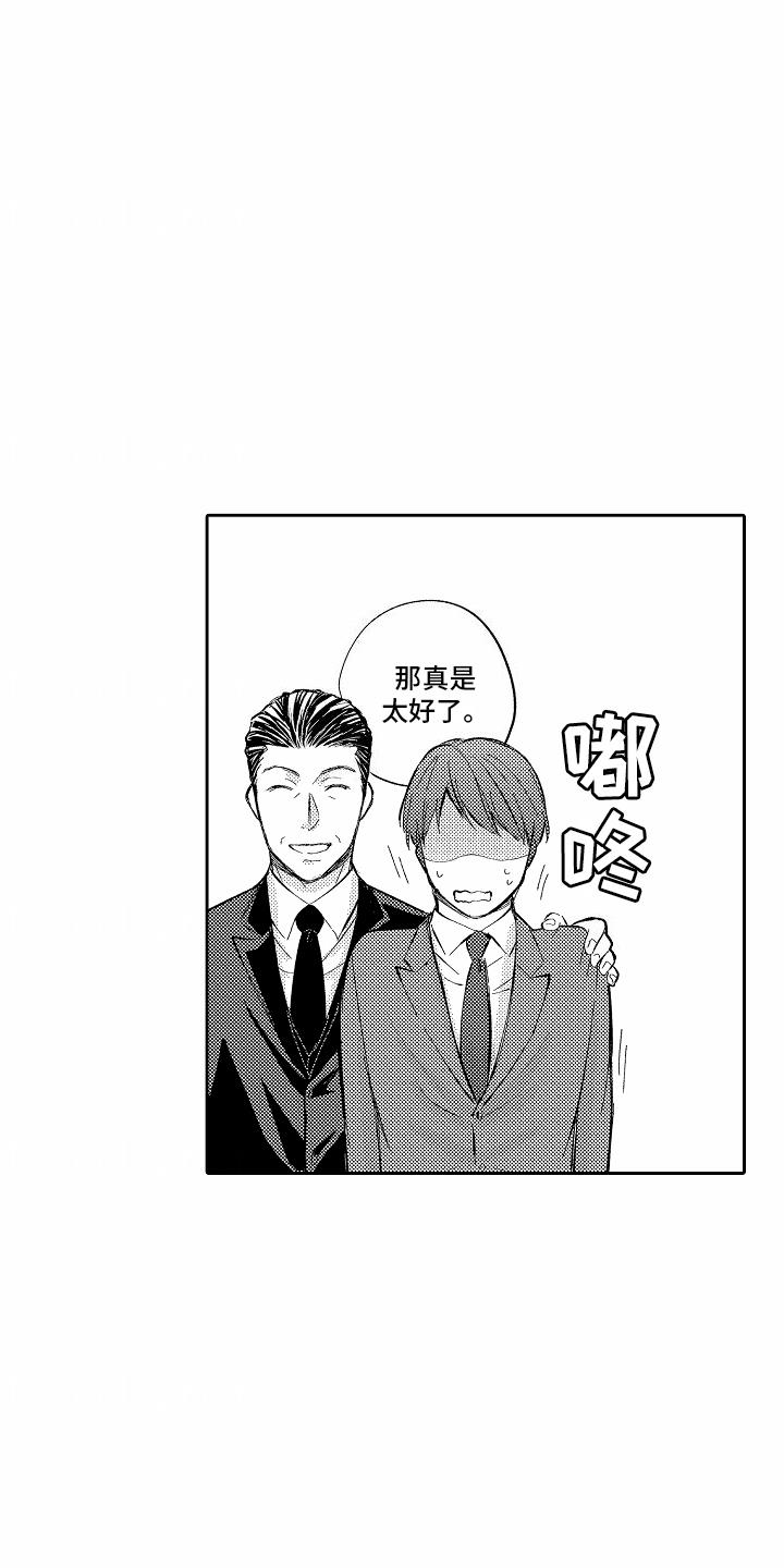 第21话 反思 第 5 页