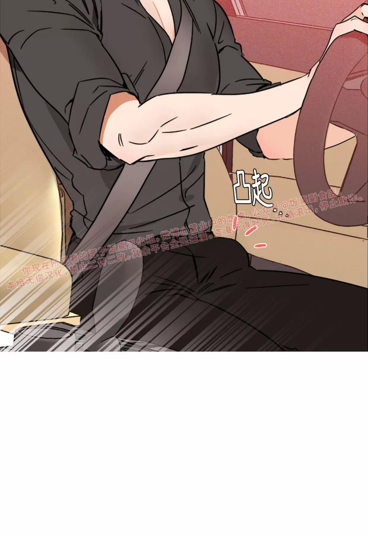 第16话 第 4 页