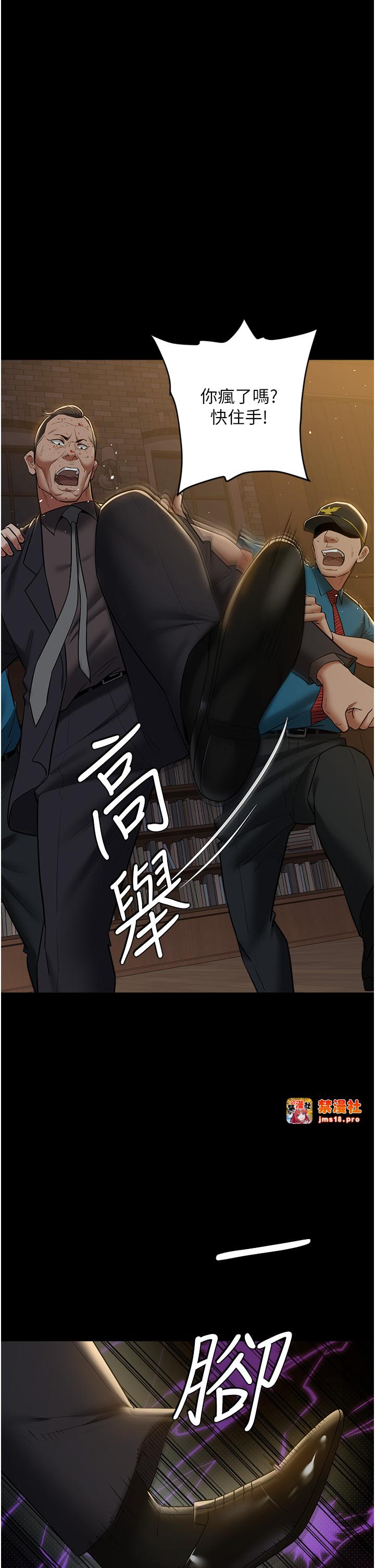 第40话 最终话 - 豪宅新的男主人 第 19 页