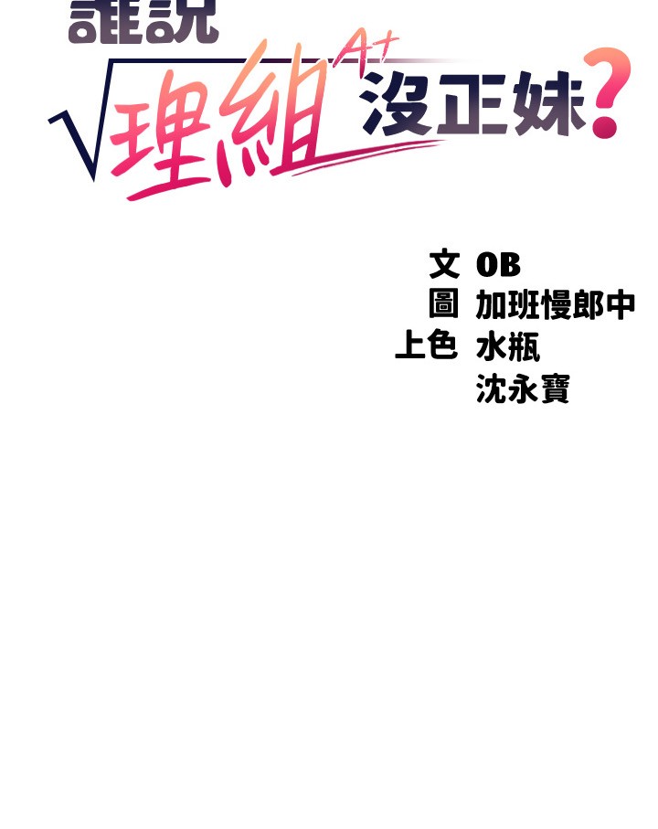 第132话 - 男朋友开口就要乖乖听话啊 第 7 页