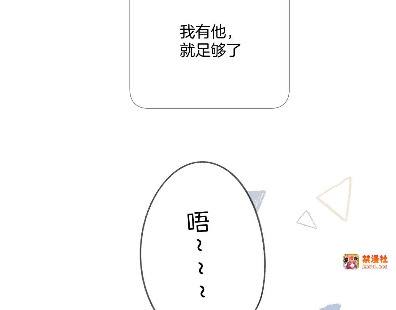 第111话 初雪 第 91 页