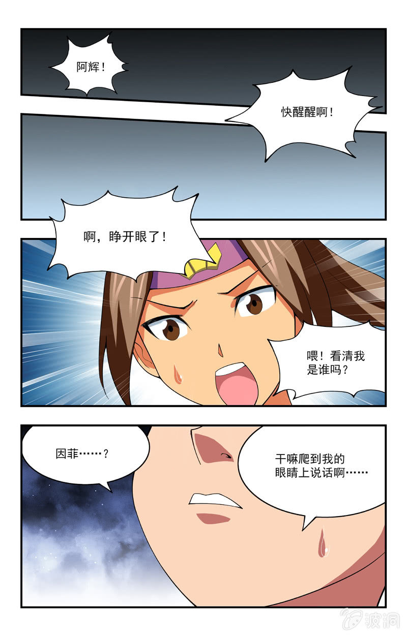 第31话 第 18 页