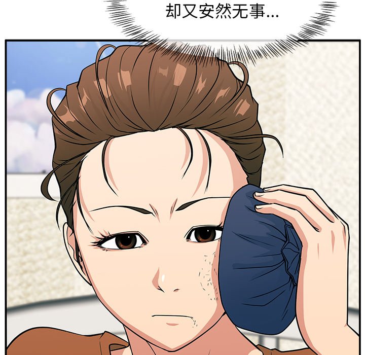 第8话 第 56 页
