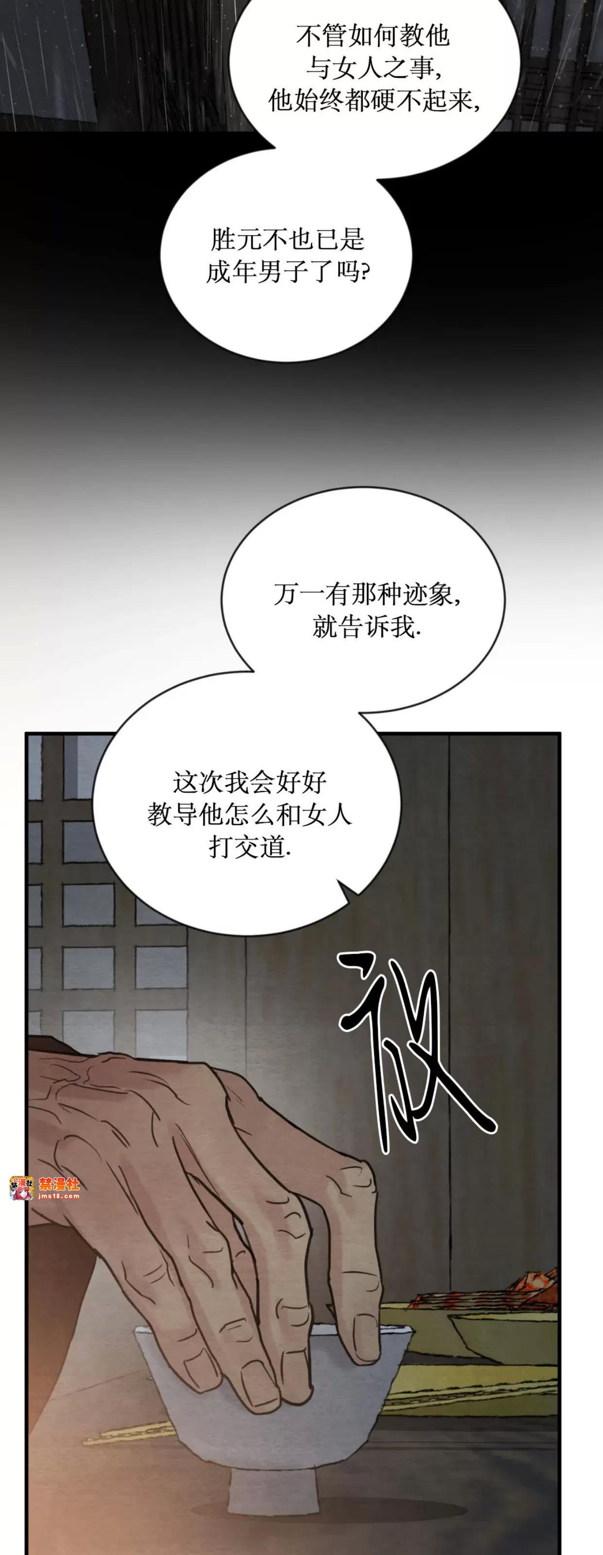 第107话 第 19 页