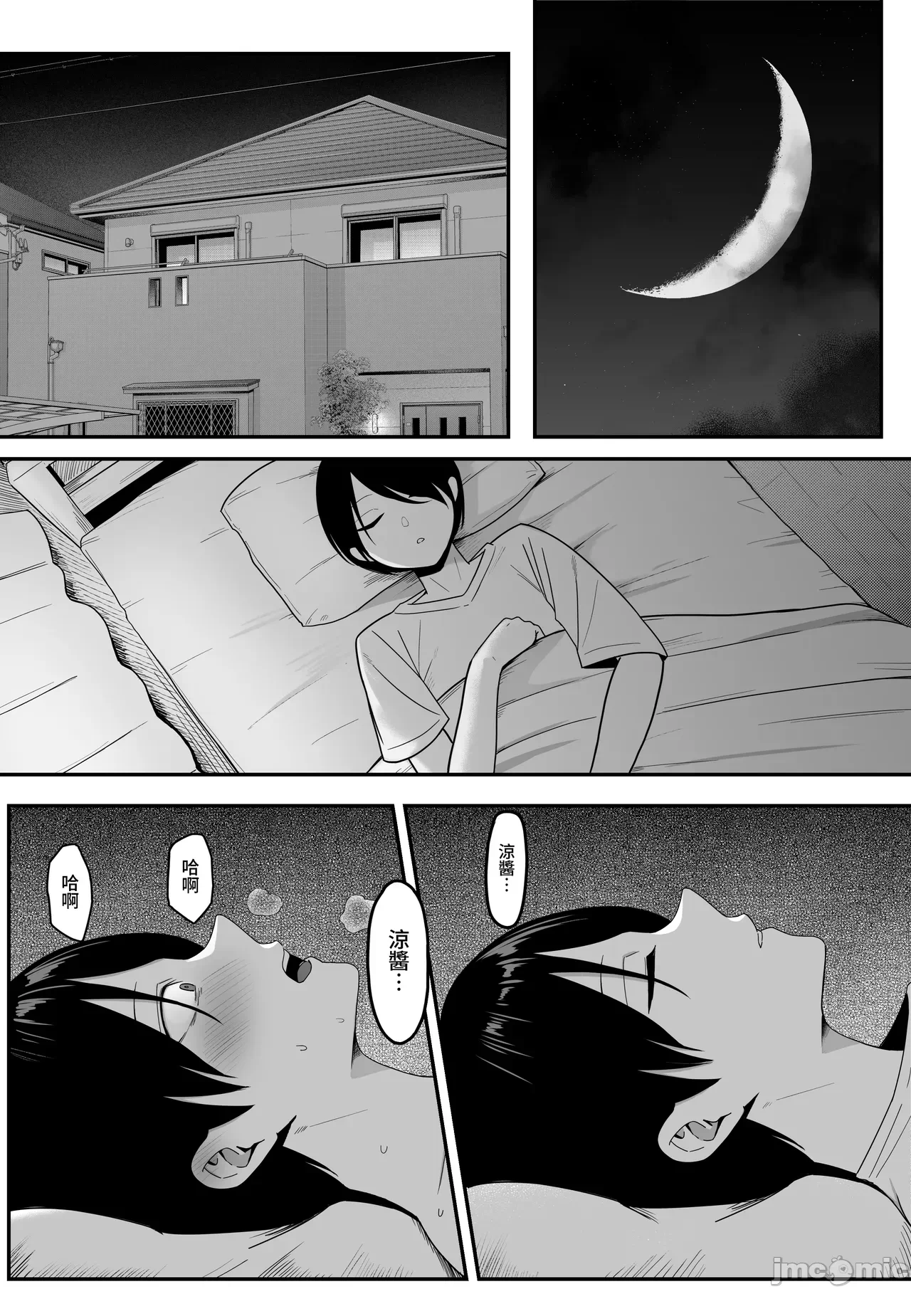 第一话 第 8 页