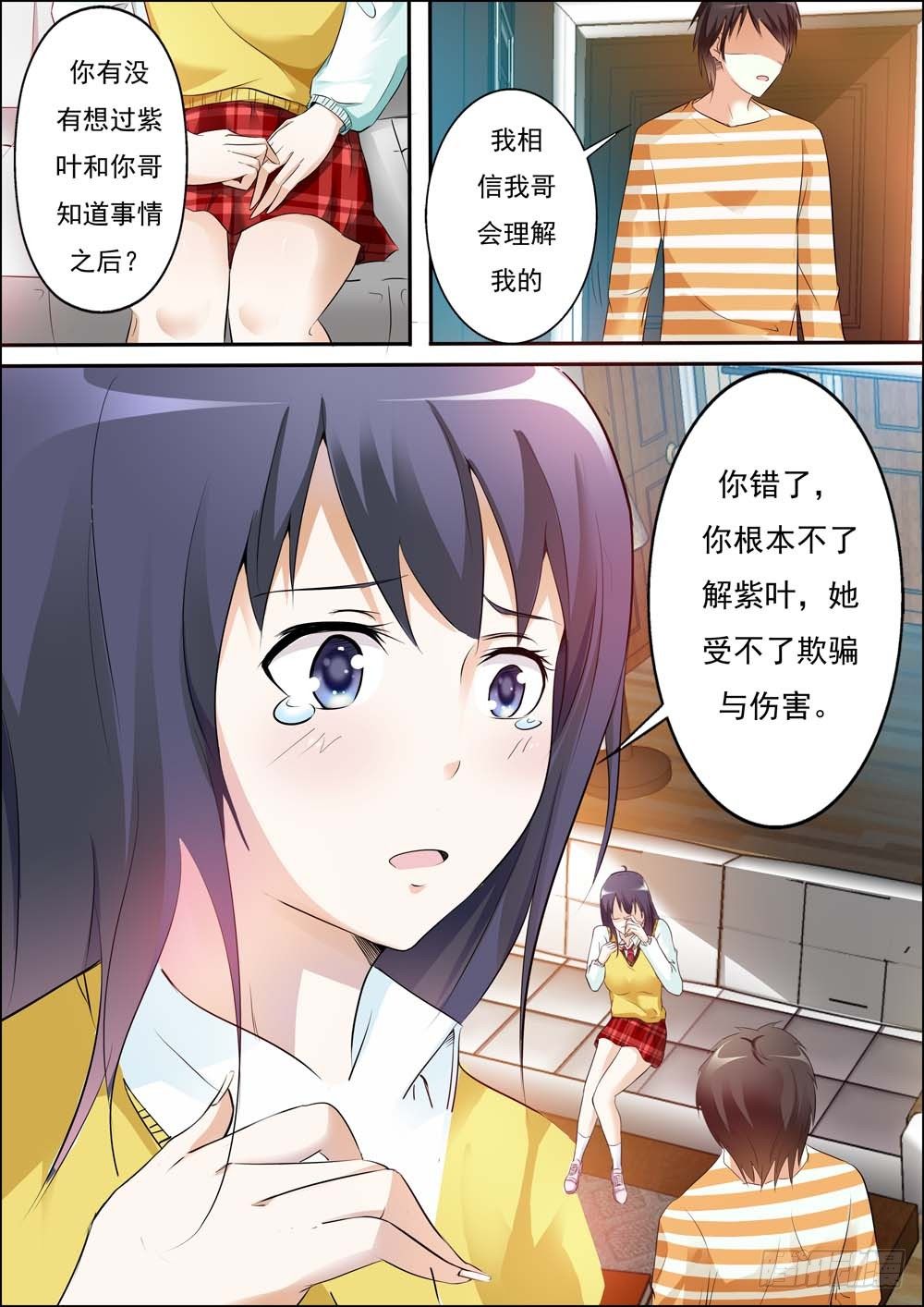 第二十五话 第 4 页