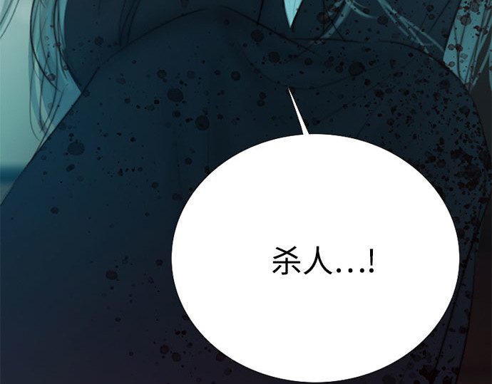 第73话 我们要去哪里呢 第 9 页