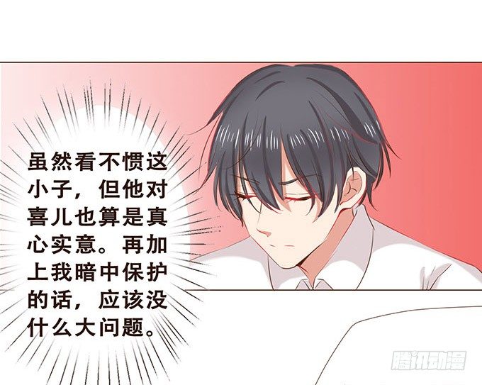 快到我的碗里来 第 17 页