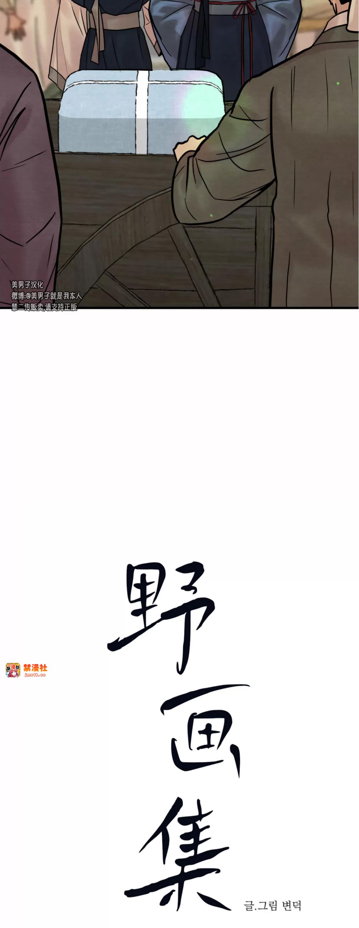 第120话 第 7 页